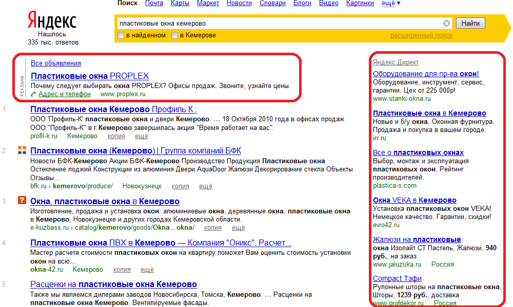 Примеры поисковой рекламы в Яндекс