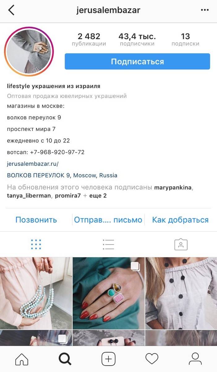 Имя и фото профиля в Instagram